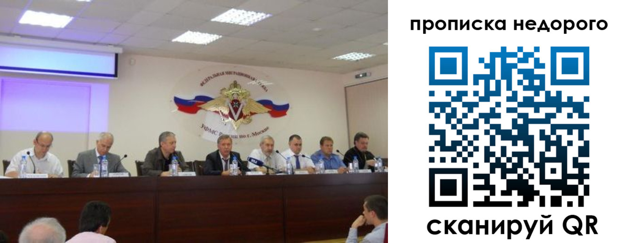 прописка ребенка в Дегтярске