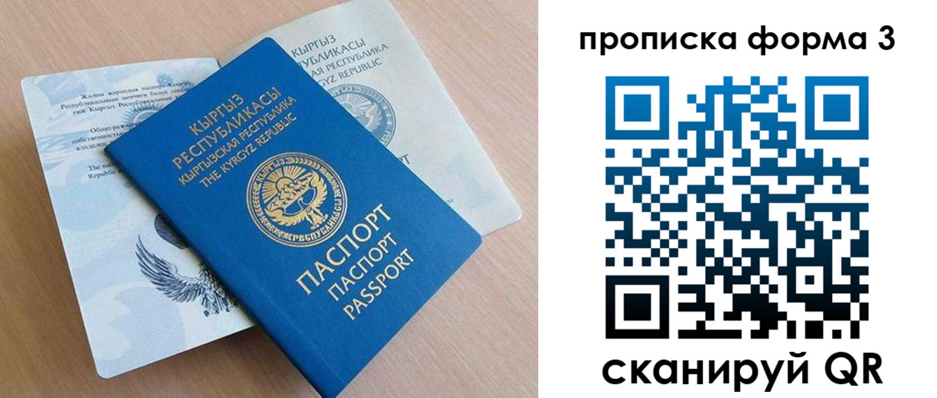 где прописаться в Дегтярске