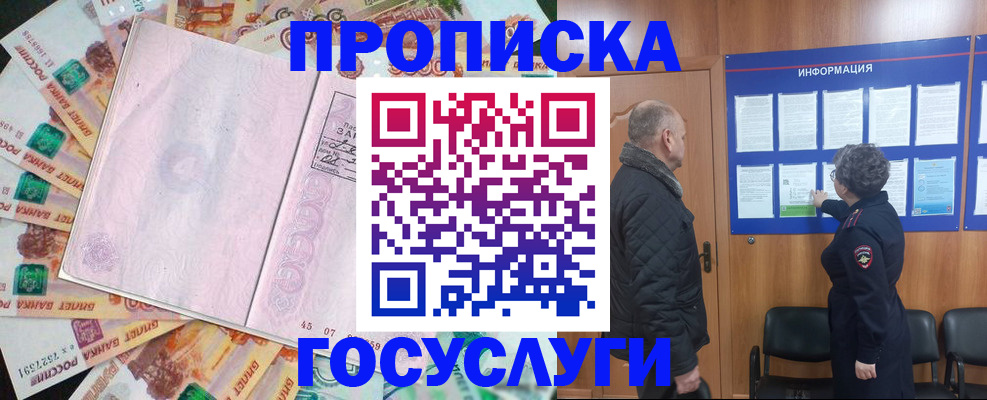 временная регистрация адрес в Дегтярске