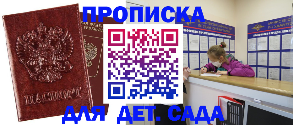 миграционный учет в Дегтярске