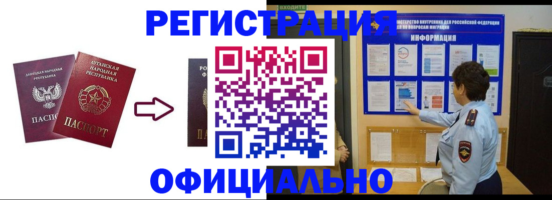 где прописаться в Дегтярске