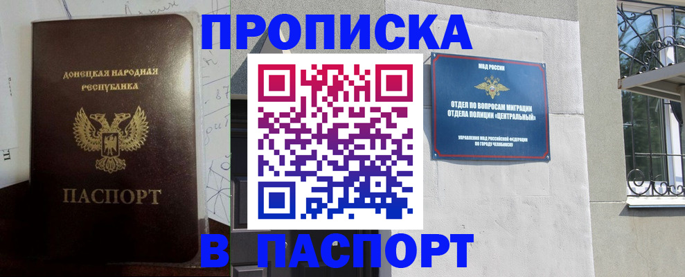 регистрация в Дегтярске