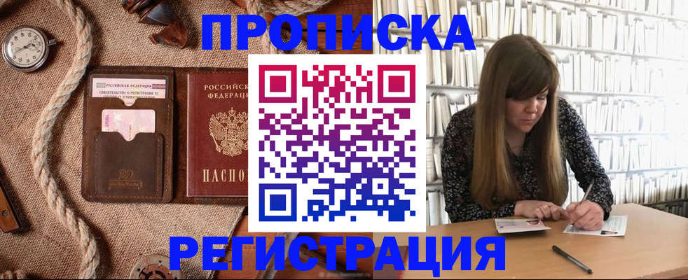 временная регистрация собственник в Дегтярске