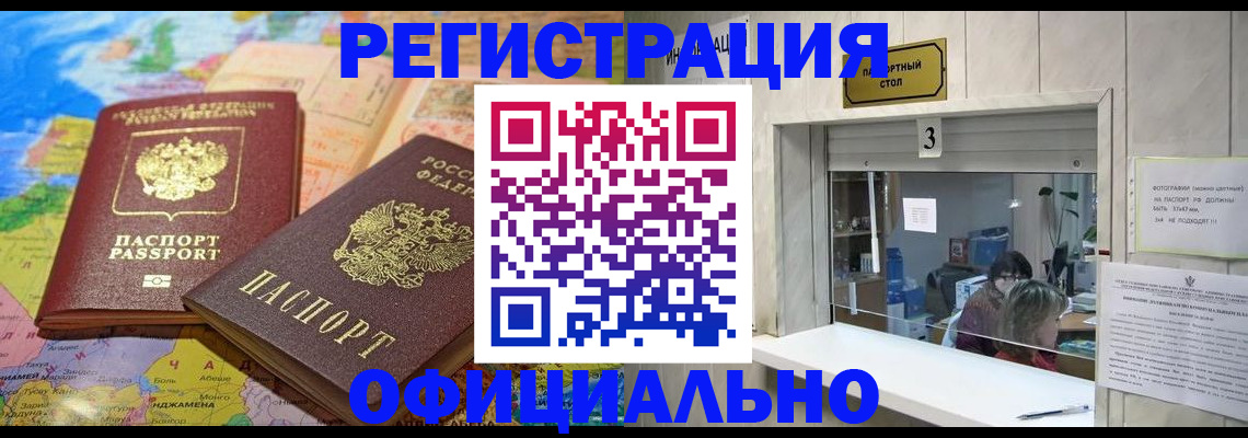 прописка для военкомата в Дегтярске