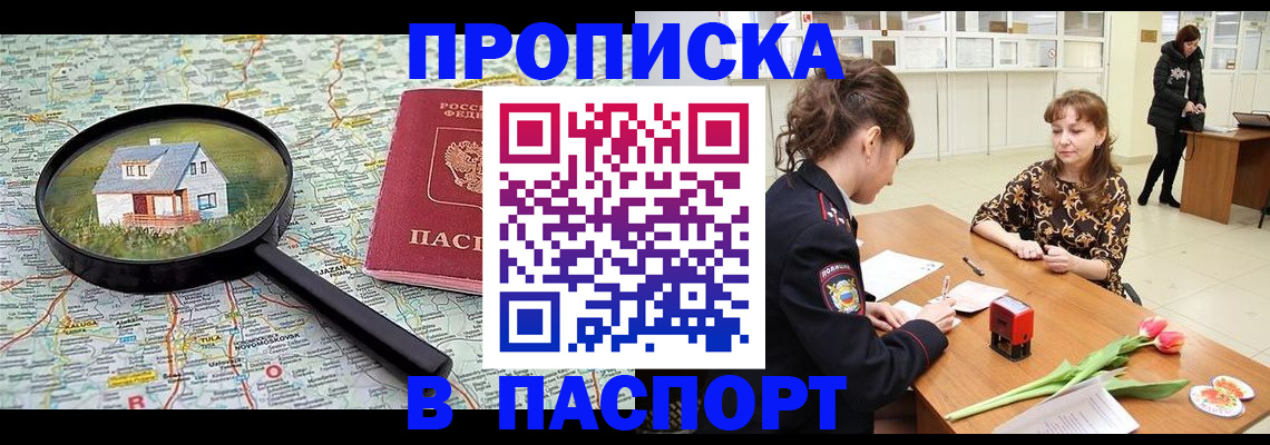 временная регистрация гарантия в Дегтярске