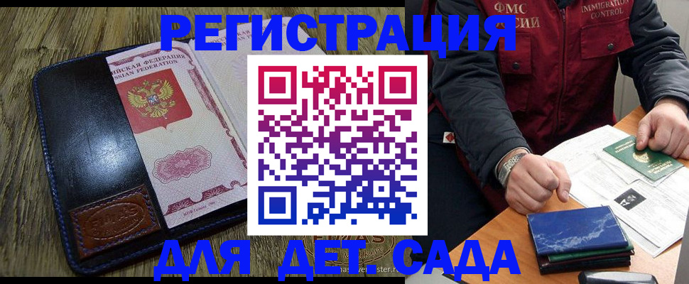 временная регистрация в Дегтярске
