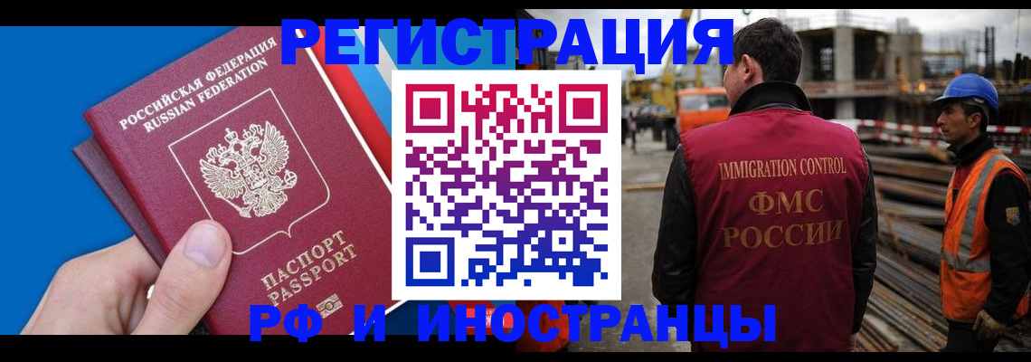 прописка паспорт в Дегтярске